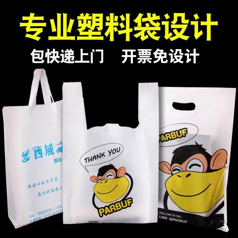 Custom. Plastic bag custom packing bag take-out full biodegradable convenient vest bag food portable four-finger bag
Custom. Plastic bag custom packing bag take-out full biodegradable convenient vest bag food portable four-finger bag
