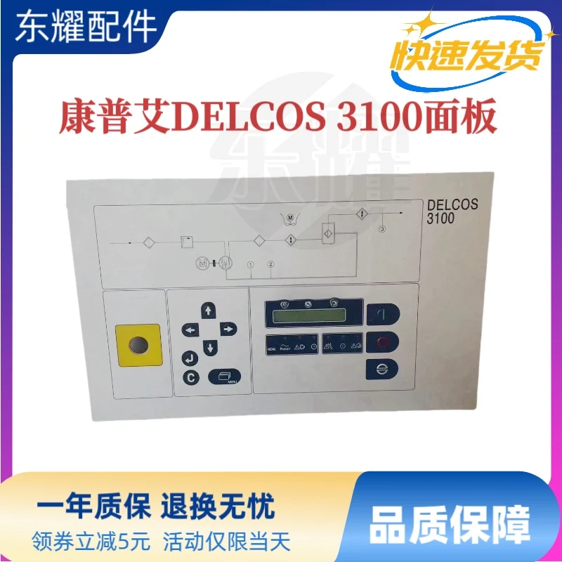 CommPai Air Compressor Accessories Computer Controller Board DELCOS 3100 Panel Controller Main Controller
CommPai Air Compressor Accessories Computer Controller Board DELCOS 3100 Panel Controller Main Controller