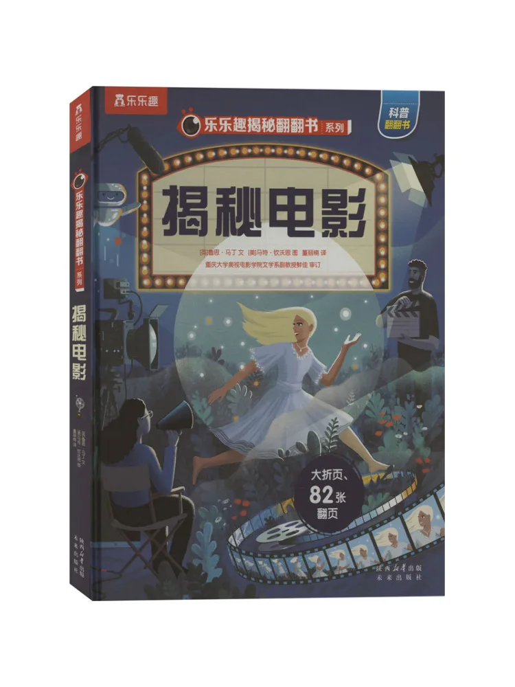 Книга-Winshare Unveiling the Movie 
Книга-Winshare Unveiling the Movie