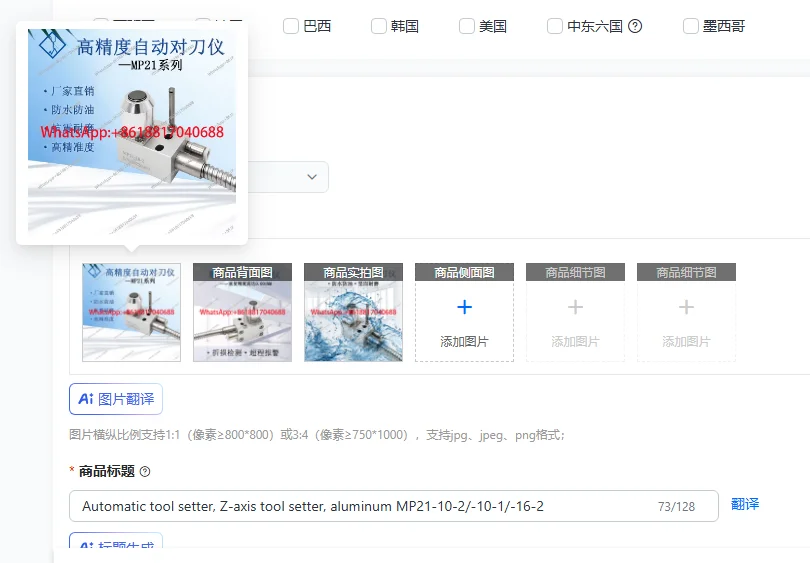 Automatic tool setter, Z-axis tool setter, aluminum MP21-10-2/-10-1/-16-2
Automatic tool setter, Z-axis tool setter, aluminum MP21-10-2/-10-1/-16-2