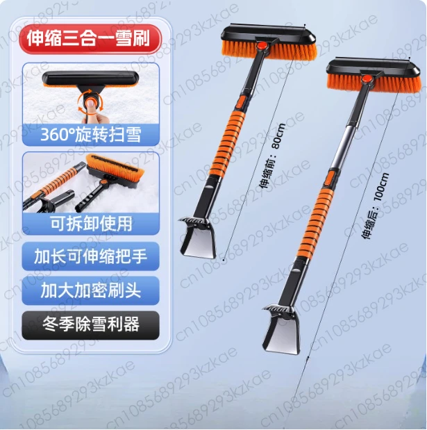 Snow Shovel Artifact Plow Car Brush Winter Window Glass Defrost Shovel Car Snow Removal Tool
Snow Shovel Artifact Plow Car Brush Winter Window Glass Defrost Shovel Car Snow Removal Tool