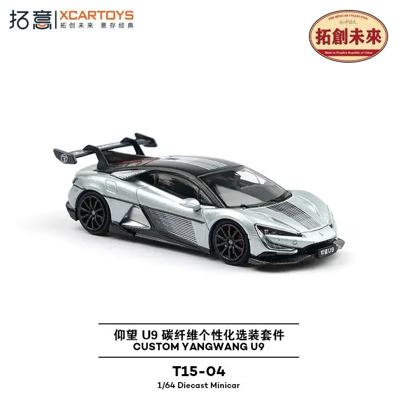 XCARTOYS 1/64 BYD Yangwang U9 Carbon Fiber Kit T15-04 Silver Alloy Car Model Exquisite Collectible Toy Gift for Boys
XCARTOYS 1/64 BYD Yangwang U9 Carbon Fiber Kit T15-04 Silver Alloy Car Model Exquisite Collectible Toy Gift for Boys