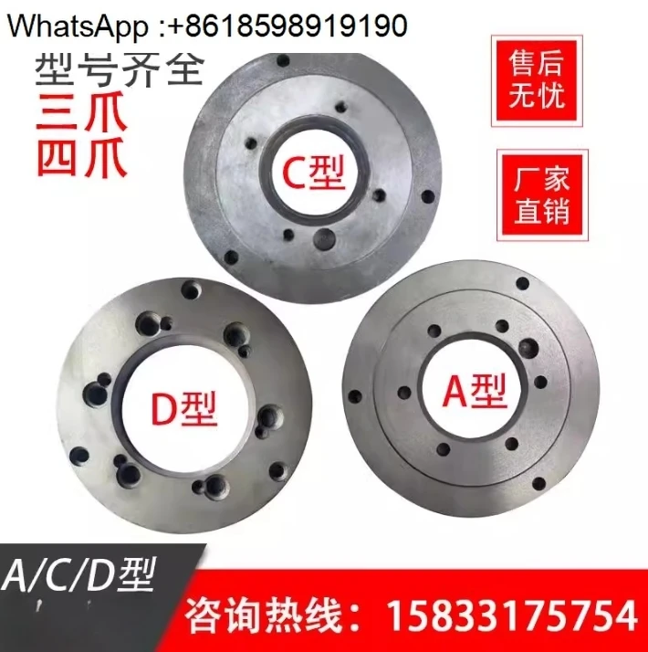 Hydraulic chuck machine tool butt plate A type C type D type spindle connecting plate three or four claws transition packing
Hydraulic chuck machine tool butt plate A type C type D type spindle connecting plate three or four claws transition packing
