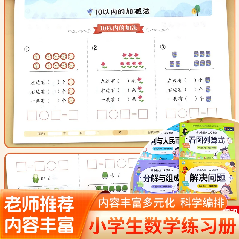 Problem Solving for Transition From Kindergarten To Primary School, Mathematics Enlightenment for First Grade of Primary School
Problem Solving for Transition From Kindergarten To Primary School, Mathematics Enlightenment for First Grade of Primary School