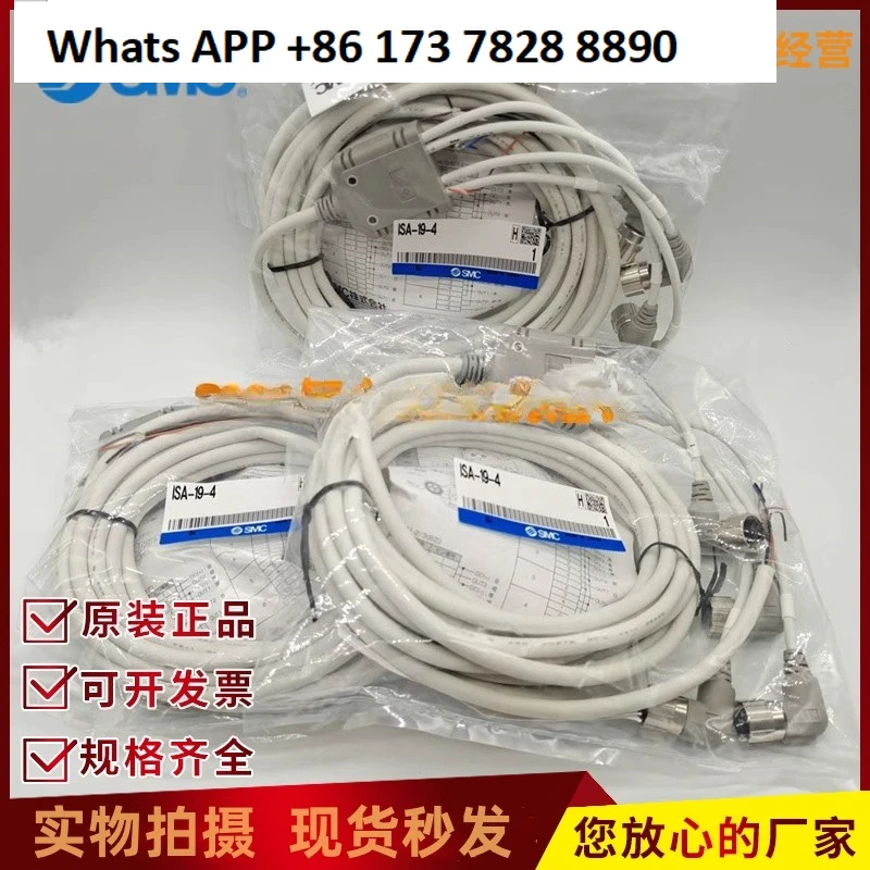 SMC new original ISA3 sensor cable ISA-19-2 3 4 5 6 centralized wire ZS-31-B C