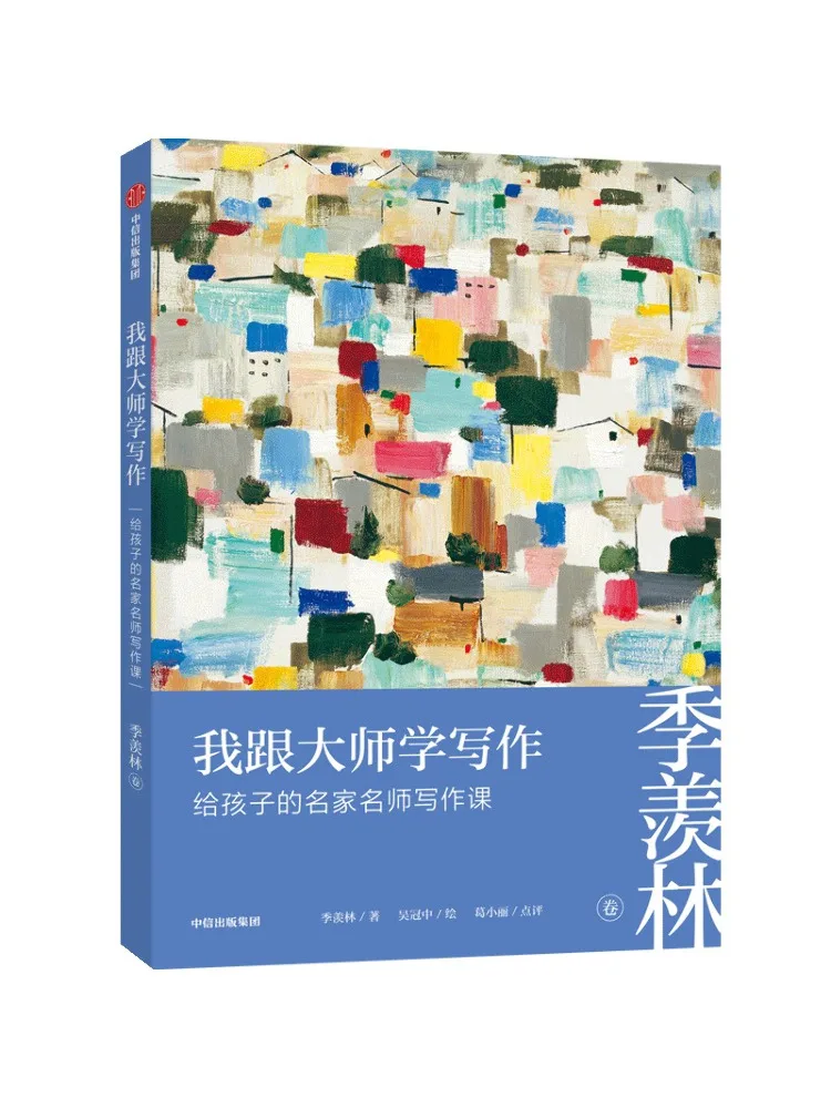Book-Winshare I Learn Writing From the Master Famous Writers' Writing Lessons For Children Ji Xianlin Edition
Book-Winshare I Learn Writing From the Master Famous Writers' Writing Lessons For Children Ji Xianlin Edition