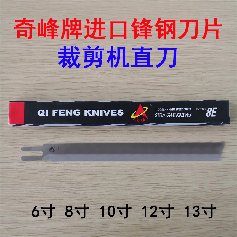 Authentic Qifeng Brand, 8-Inch 10-Inch 12-Inch, Electric Scissor Blades, Cloth Cutting Machine Blade Straight Knife Cloth Scisso
Authentic Qifeng Brand, 8-Inch 10-Inch 12-Inch, Electric Scissor Blades, Cloth Cutting Machine Blade Straight Knife Cloth Scisso