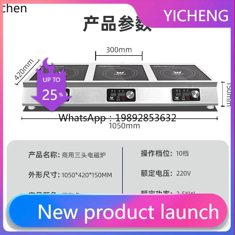 Индукционная плита I24, 3500 Вт, многоконфорочная, высокомощная электрическая плита, 3 конфорки, 5000 Вт, трехконфорочная электрическая керамическая плита.
Индукционная плита I24, 3500 Вт, многоконфорочная, высокомощная электрическая плита, 3 конфорки, 5000 Вт, трехконфорочная электрическая керамическая плита.