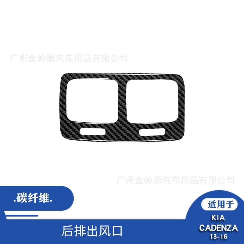 Suitable for 13-16 Kia Zunkai K7 carbon fiber rear exhaust air outlet panel decoration patch interior
Suitable for 13-16 Kia Zunkai K7 carbon fiber rear exhaust air outlet panel decoration patch interior