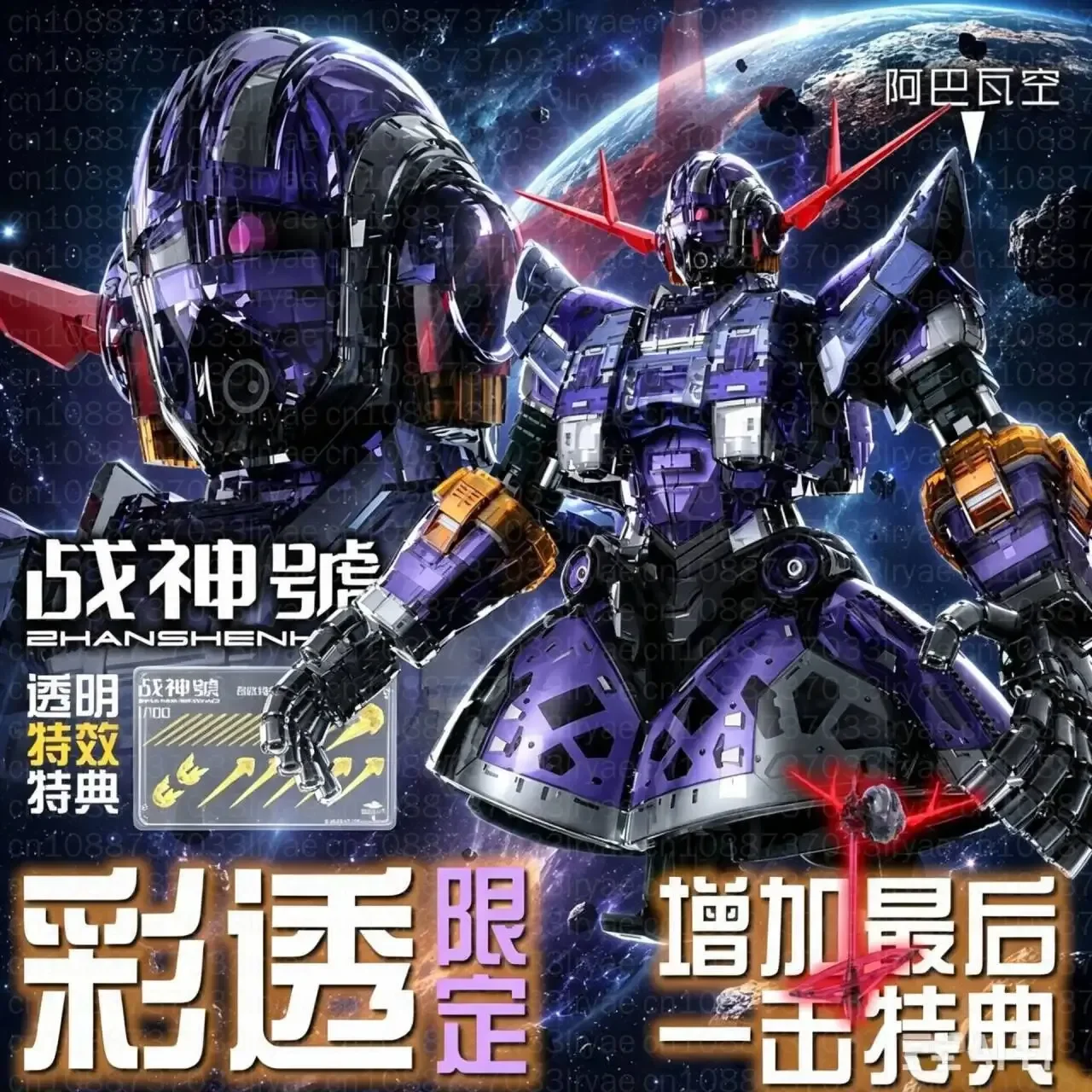 Abwk Model Clear Color Version Zeong Msn-02 Toys Rg 1/100 Assembly Model Kit Rg Enlarged Version Action Plastic Robot For Fans
Abwk Model Clear Color Version Zeong Msn-02 Toys Rg 1/100 Assembly Model Kit Rg Enlarged Version Action Plastic Robot For Fans