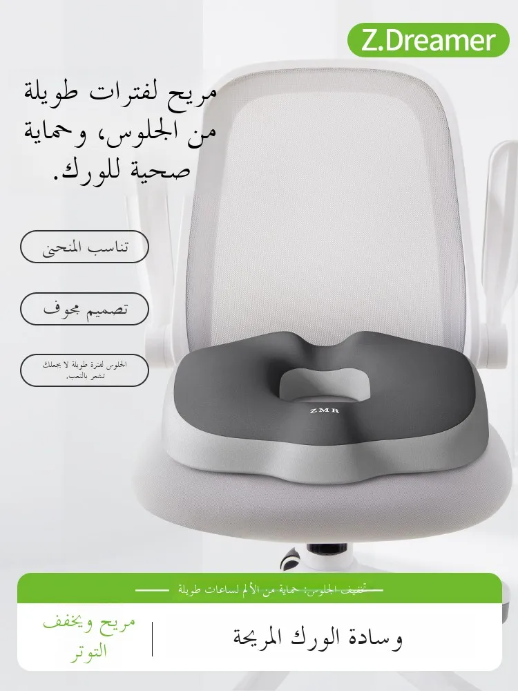 Послеоперационный офис, облегчение геморроя от геморроя, разные цвета, уменьшение строки, боль в области ягодиц, предварительная защита от копчика
Послеоперационный офис, облегчение геморроя от геморроя, разные цвета, уменьшение строки, боль в области ягодиц, предварительная защита от копчика