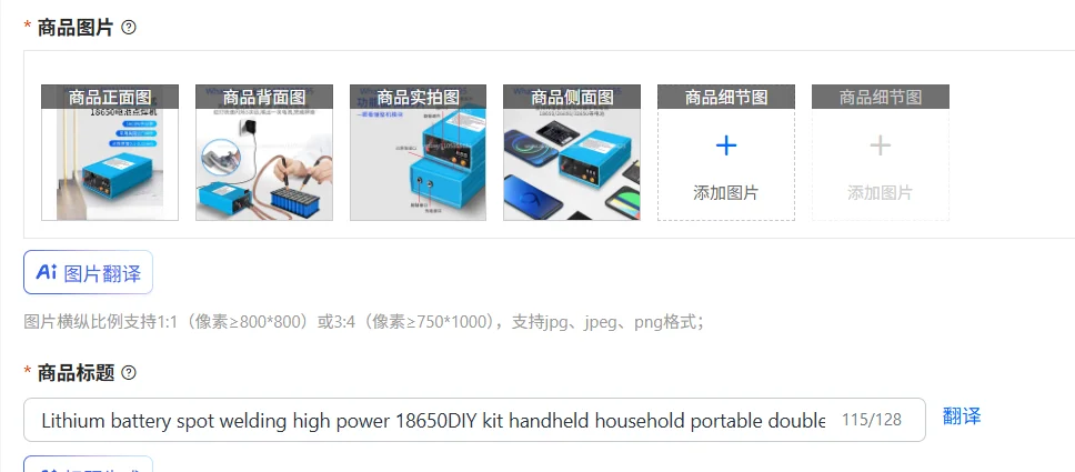 Lithium battery spot welding high power 18650DIY kit handheld household portable double pulse touch welding machine
Lithium battery spot welding high power 18650DIY kit handheld household portable double pulse touch welding machine