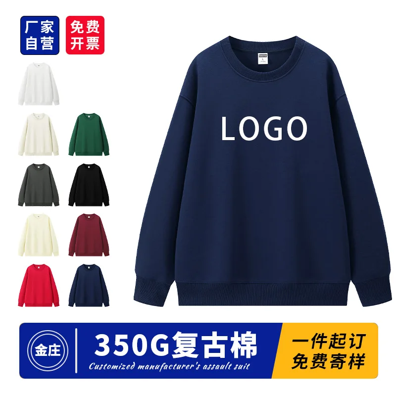 Men's and women's crew neck pullover sweater team uniform custom logo printing Korean jacket custom autumn and winter clothing
Men's and women's crew neck pullover sweater team uniform custom logo printing Korean jacket custom autumn and winter clothing