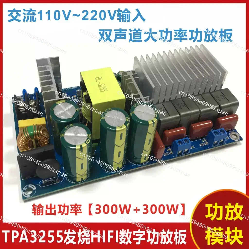 TPA3255 Fever HIFI Digital Power Amplifier Board Module Class D High Power 2.0 Dual Channel Stereo 300W * 2
TPA3255 Fever HIFI Digital Power Amplifier Board Module Class D High Power 2.0 Dual Channel Stereo 300W * 2