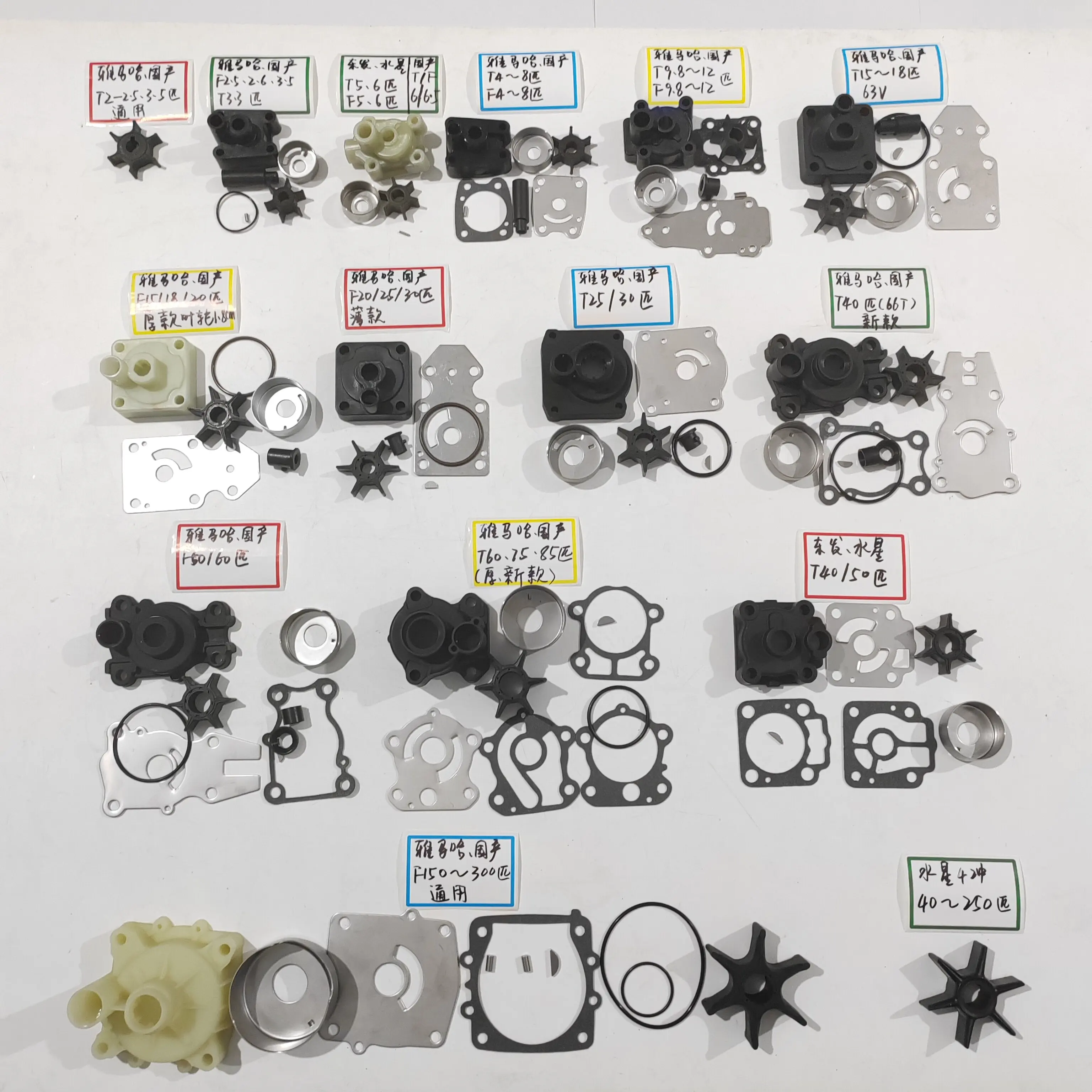 Outboard motor water pump impeller assembly, pump housing, and pump parts for Yamaha Mercury tohatsu boat engine parts.
Outboard motor water pump impeller assembly, pump housing, and pump parts for Yamaha Mercury tohatsu boat engine parts.