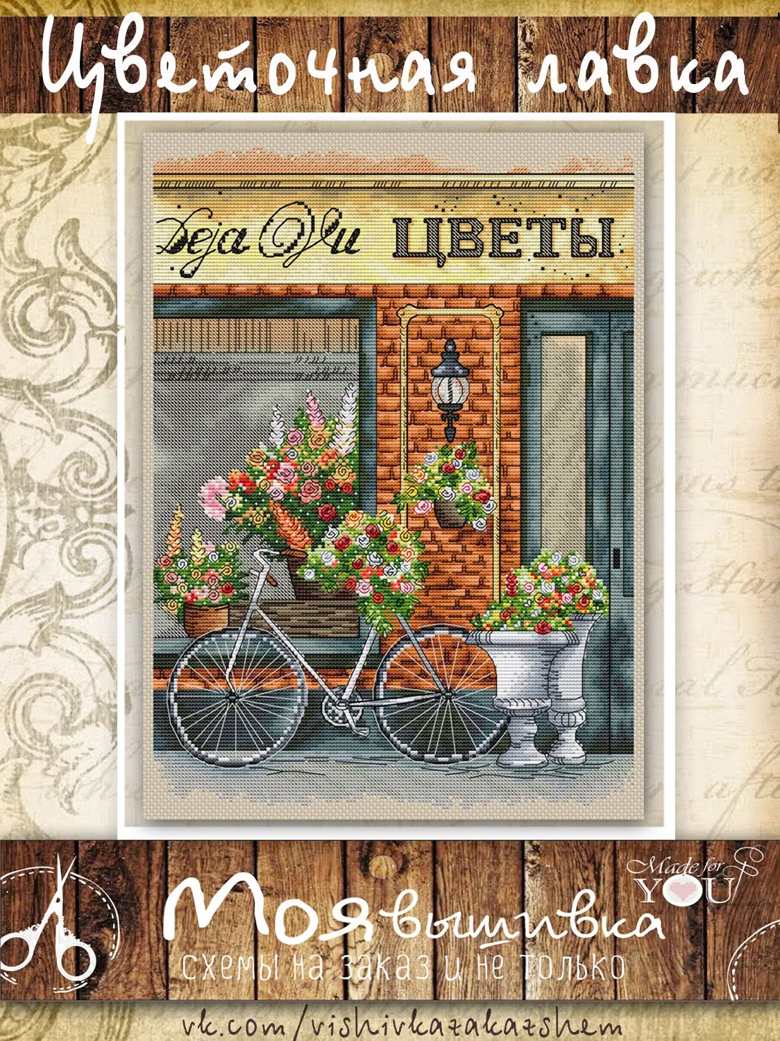 Florist 35-45 Cross Stitch Kit Package Greeting Needlework Counted Kits New Style Joy Sunday Kits Embroidery
Florist 35-45 Cross Stitch Kit Package Greeting Needlework Counted Kits New Style Joy Sunday Kits Embroidery