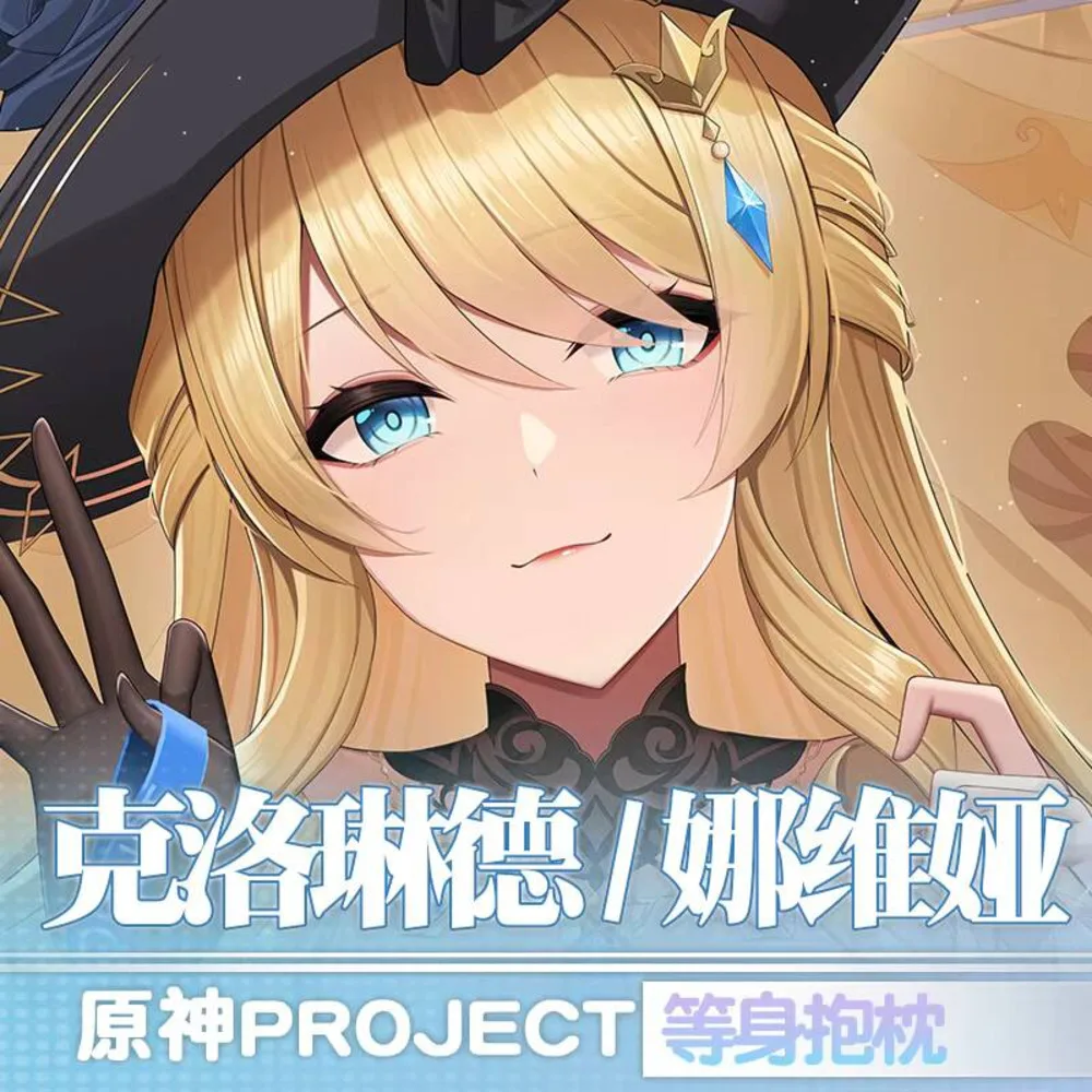 Аниме игра Clorinde Genshin Impact косплей отаку Dakimakura петли чехол для тела длинная подушка наволочка Рождественский подарок
Аниме игра Clorinde Genshin Impact косплей отаку Dakimakura петли чехол для тела длинная подушка наволочка Рождественский подарок