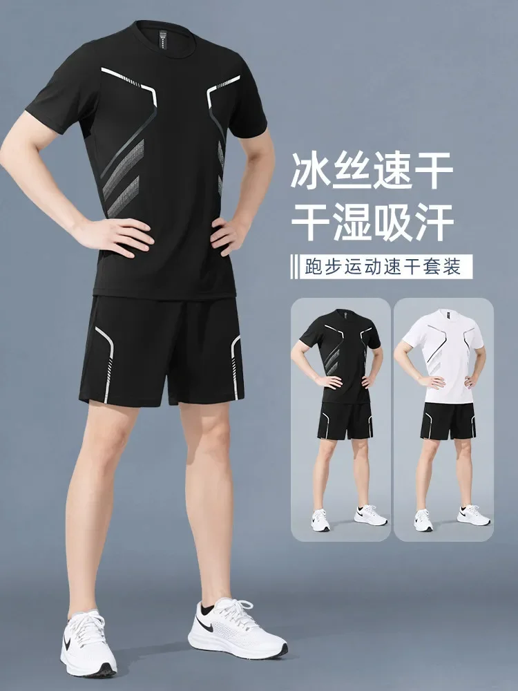 Running sportswear men's new model quick-drying ice silk summer short-sleeved t-shirt basketball training shorts fitness clothes
Running sportswear men's new model quick-drying ice silk summer short-sleeved t-shirt basketball training shorts fitness clothes