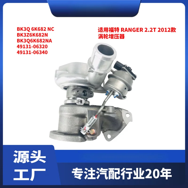 Suitable for BK3Q-6K682-NA compatible with Ford turbocharger electronic actuator 49131-06300
Suitable for BK3Q-6K682-NA compatible with Ford turbocharger electronic actuator 49131-06300