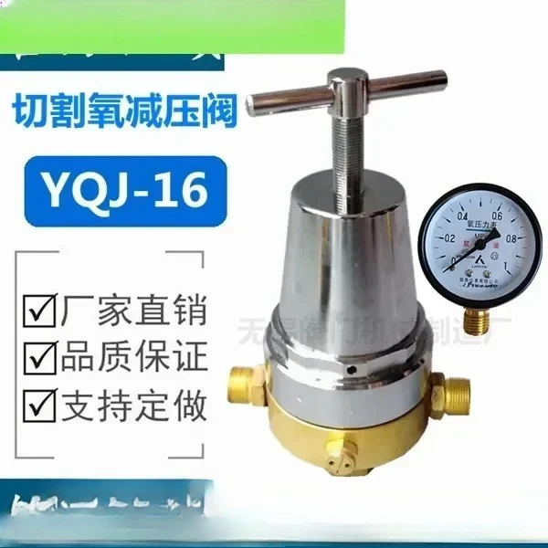 YQJ-5/YJQ-1 preheating oxygen pressure reducing valve flame cutting special pressure reducer steel mill special external thread
YQJ-5/YJQ-1 preheating oxygen pressure reducing valve flame cutting special pressure reducer steel mill special external thread
