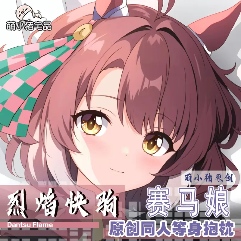 Аниме Umamusume: Acg Pretty Derby Dantsu Flame Dakimakura 2WAY Hing Body Наволочка Наволочка Umamusume:
Аниме Umamusume: Acg Pretty Derby Dantsu Flame Dakimakura 2WAY Hing Body Наволочка Наволочка Umamusume: