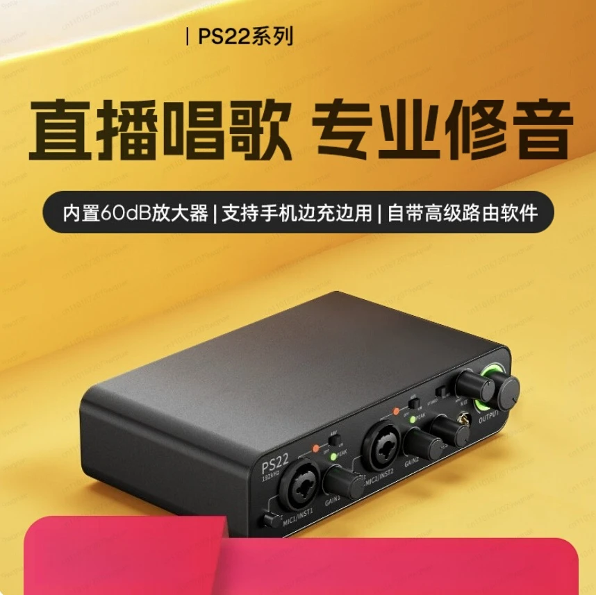 2026 hot sell -PS22 sound card professional computer mobile phone live broadcast equipment special noise reduction microphone
2026 hot sell -PS22 sound card professional computer mobile phone live broadcast equipment special noise reduction microphone