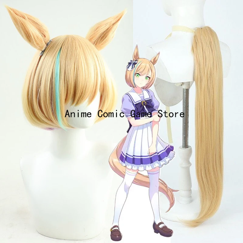 В наличии: Парик для косплея Little Cocon из игры Uma Musume Pretty Derby, синтетический, термостойкий, с хвостом, + шапочка для парика
В наличии: Парик для косплея Little Cocon из игры Uma Musume Pretty Derby, синтетический, термостойкий, с хвостом, + шапочка для парика