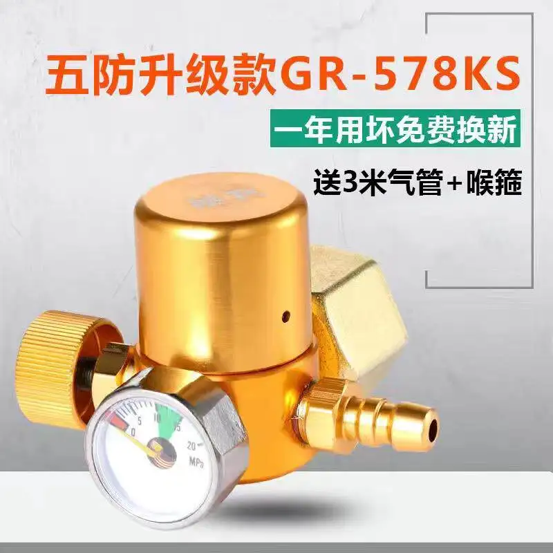 Argon meter energy-saving pressure reducing table five anti-pressure gauge all-copper anti-drop gas-saving pressure reducing
Argon meter energy-saving pressure reducing table five anti-pressure gauge all-copper anti-drop gas-saving pressure reducing