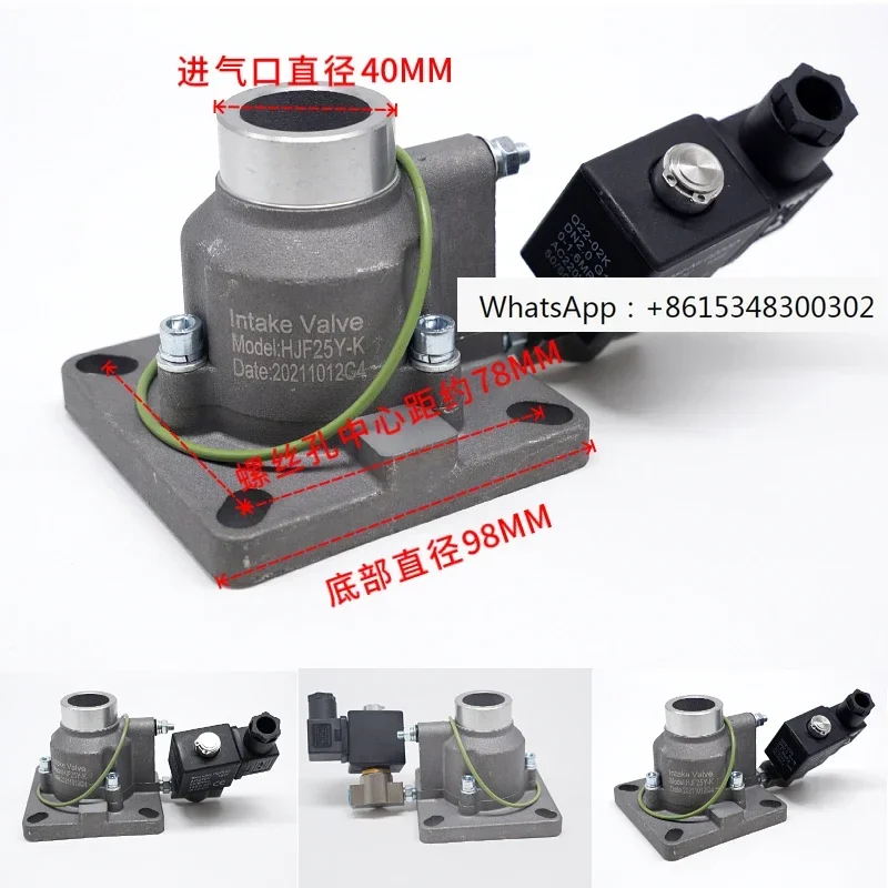 Baode screw air compressor inlet valve 7.5KW applicable
Baode screw air compressor inlet valve 7.5KW applicable