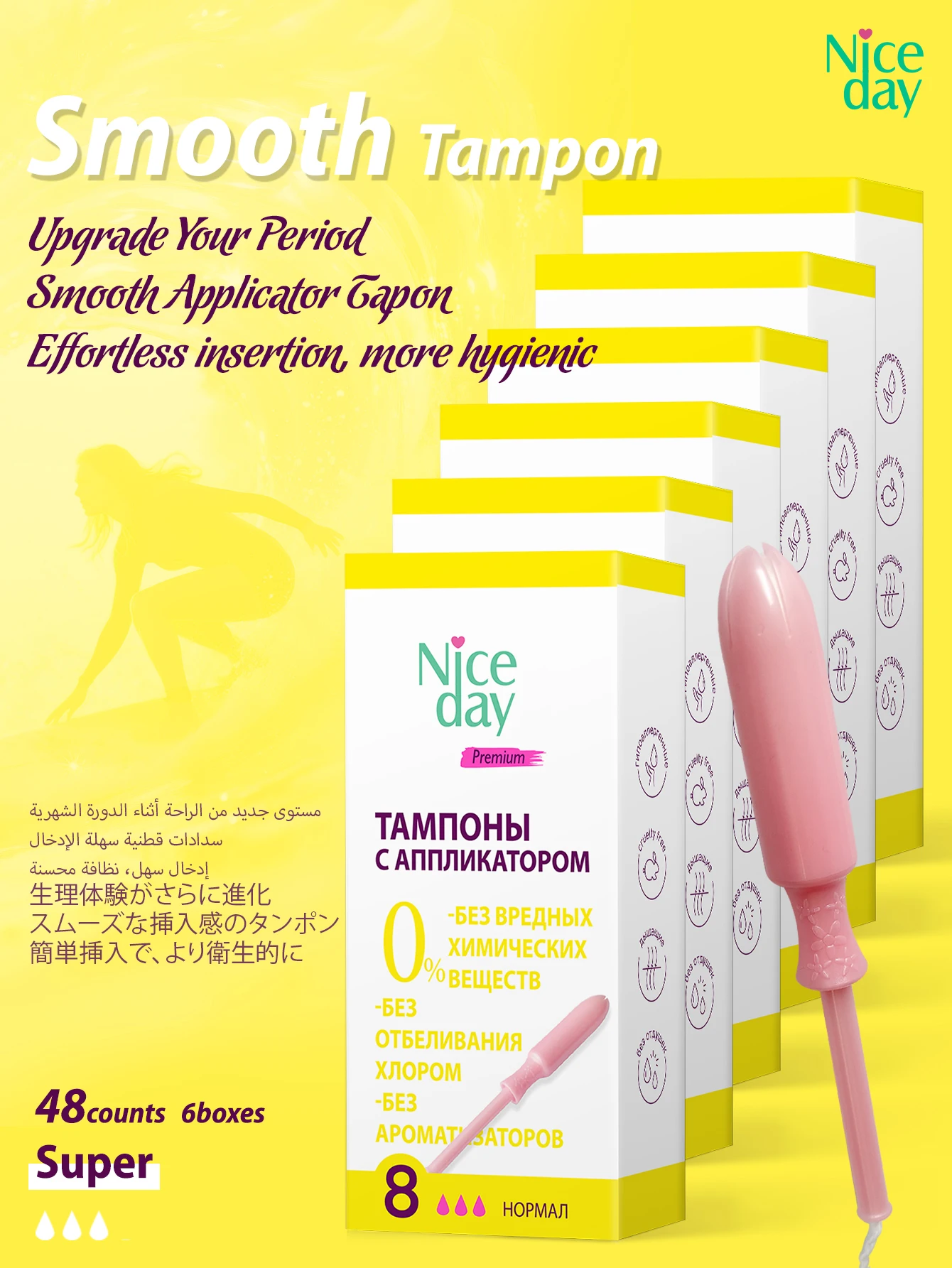 Niceday Кожая коробка содержит 8 длинных катетерных тампонов, гигиенические тампоны, которые заменители гигиенических прокладок, подходят для плавания и фитнеса, без ощущения иностранного тела в частных областях, сухих и дышащих, без зуда
Niceday Кожая коробка содержит 8 длинных катетерных тампонов, гигиенические тампоны, которые заменители гигиенических прокладок, подходят для плавания и фитнеса, без ощущения иностранного тела в частных областях, сухих и дышащих, без зуда