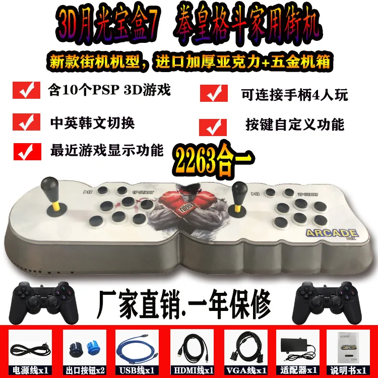 Double WiFi version 3D10000 in one with TV home fighting joystick
Double WiFi version 3D10000 in one with TV home fighting joystick