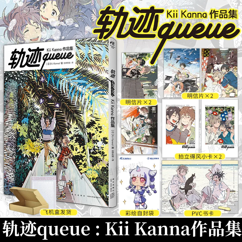 Trajectory Queue Kii Kanna Portfolio, Foreigners By The Sea, Picture Collection, Animation, Illustration Book, Art Portfolio
Trajectory Queue Kii Kanna Portfolio, Foreigners By The Sea, Picture Collection, Animation, Illustration Book, Art Portfolio