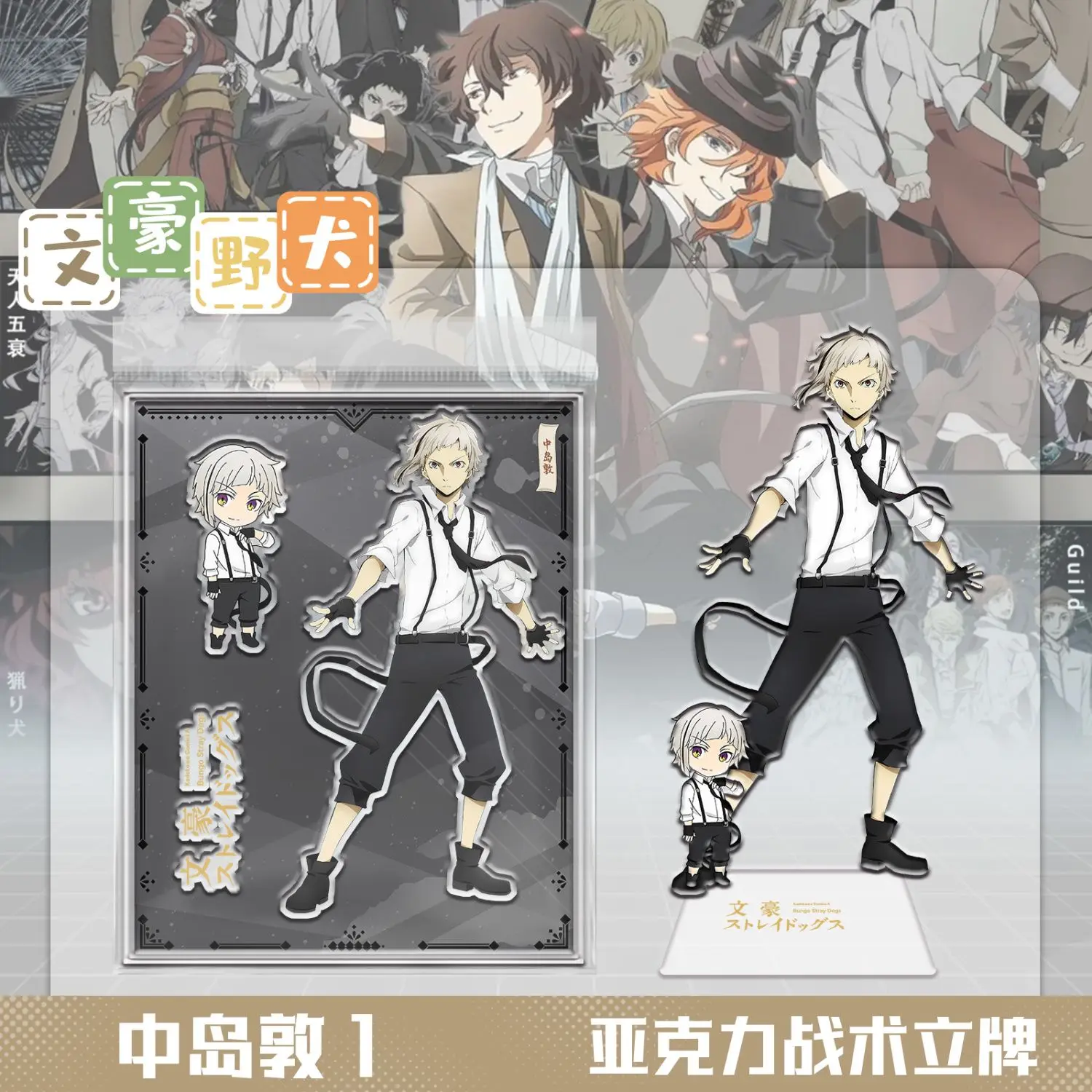 Nakajima Atsushi фигурки акриловая тактика стенд аниме косплей модель фигурка орнамент аксессуары модели настольные украшения
Nakajima Atsushi фигурки акриловая тактика стенд аниме косплей модель фигурка орнамент аксессуары модели настольные украшения