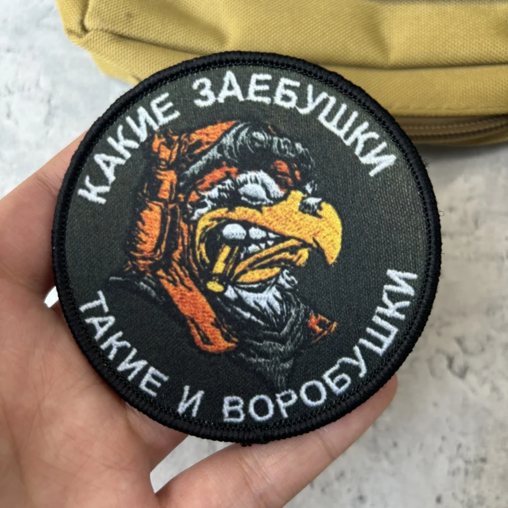 Pilot Eagle Chevron Morale Badge Patch Tactical Military Army Printed Armband Funny Hook&Loop Patch Backpack Stickers
Pilot Eagle Chevron Morale Badge Patch Tactical Military Army Printed Armband Funny Hook&Loop Patch Backpack Stickers