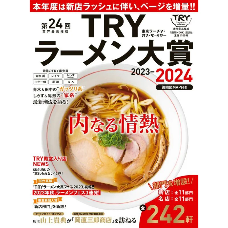 Самая прессованная премия «Последние Рамен» 24 Промышленности 20232024 Kodansha Kodansha 9784065312025 Книга
Самая прессованная премия «Последние Рамен» 24 Промышленности 20232024 Kodansha Kodansha 9784065312025 Книга