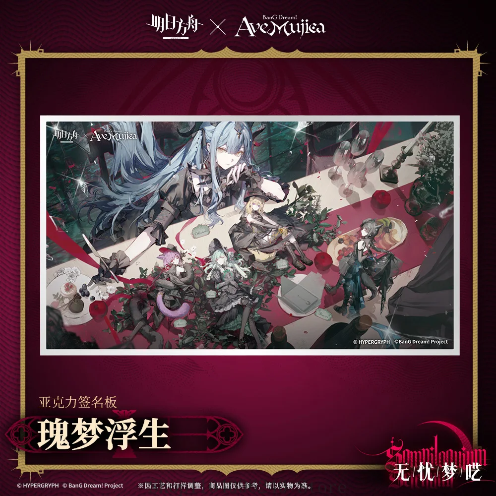 Официальная аниме-фигурка Arknights×Ave Mujica Sakiko Togawa, акриловая подпись, украшение для косплея, аниме-подставка, подарок на Хэллоуин, игра
Официальная аниме-фигурка Arknights×Ave Mujica Sakiko Togawa, акриловая подпись, украшение для косплея, аниме-подставка, подарок на Хэллоуин, игра