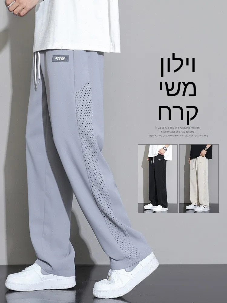 Ice Silk Men's Casual Pants Summer Trendy Brand Loose Straight Leg Long Trousers Fashionable Drapey Sport Wide Leg Casual Pants
Ice Silk Men's Casual Pants Summer Trendy Brand Loose Straight Leg Long Trousers Fashionable Drapey Sport Wide Leg Casual Pants