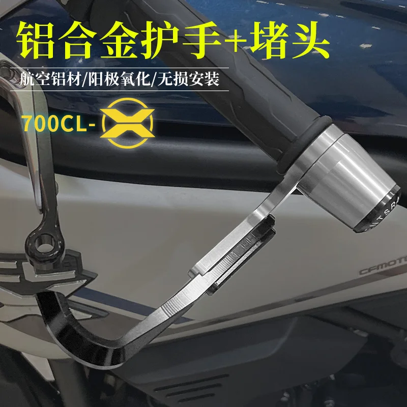Для Cfmoto 700clx установка с ЧПУ бычий рог, защита рук, защита ручки и защита от падения, лук 700cl-x
Для Cfmoto 700clx установка с ЧПУ бычий рог, защита рук, защита ручки и защита от падения, лук 700cl-x