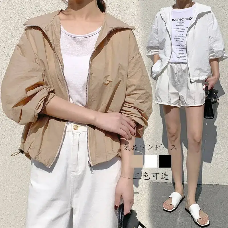Japan Rakuten New Sun Protection Shirt for Women Summer Simple Versatile Loose Sports Sun Protection Breathable Casual Solid
Japan Rakuten New Sun Protection Shirt for Women Summer Simple Versatile Loose Sports Sun Protection Breathable Casual Solid