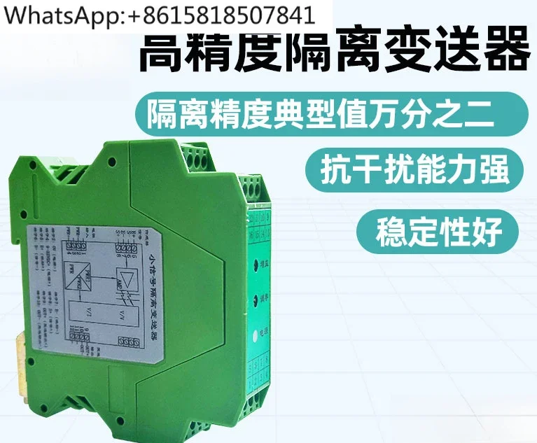 BSQ-GL-A Single Channel High Precision Isolation Transmitter Sensor Anti-interference Analog Amplifier
BSQ-GL-A Single Channel High Precision Isolation Transmitter Sensor Anti-interference Analog Amplifier