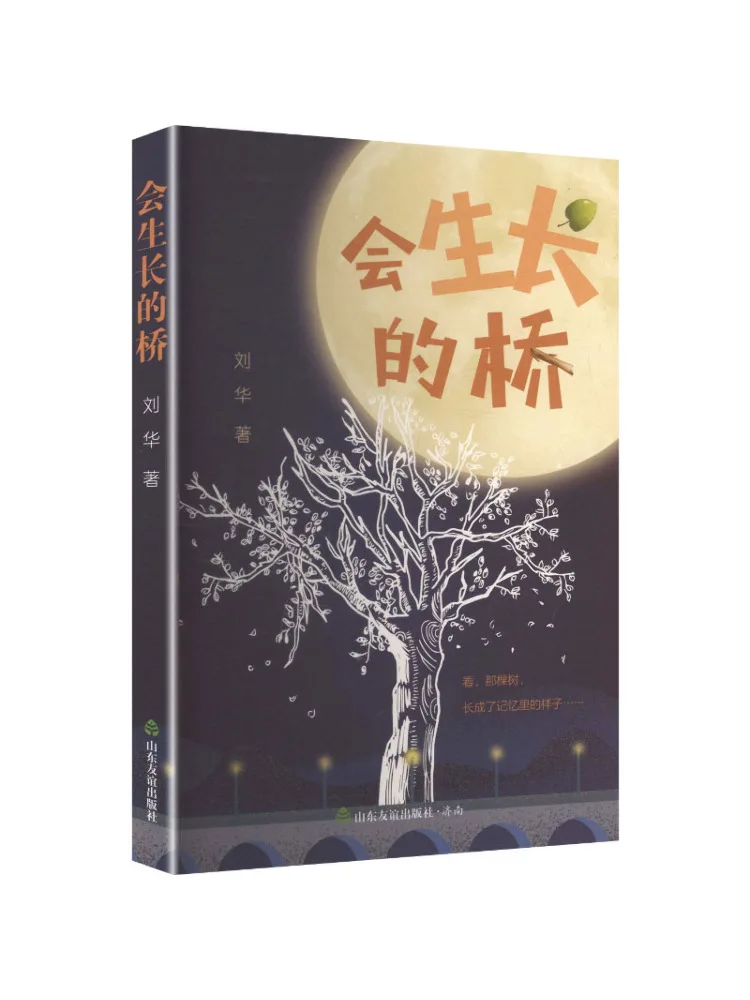 Книга-Winshare The Bridge That Grows
Книга-Winshare The Bridge That Grows