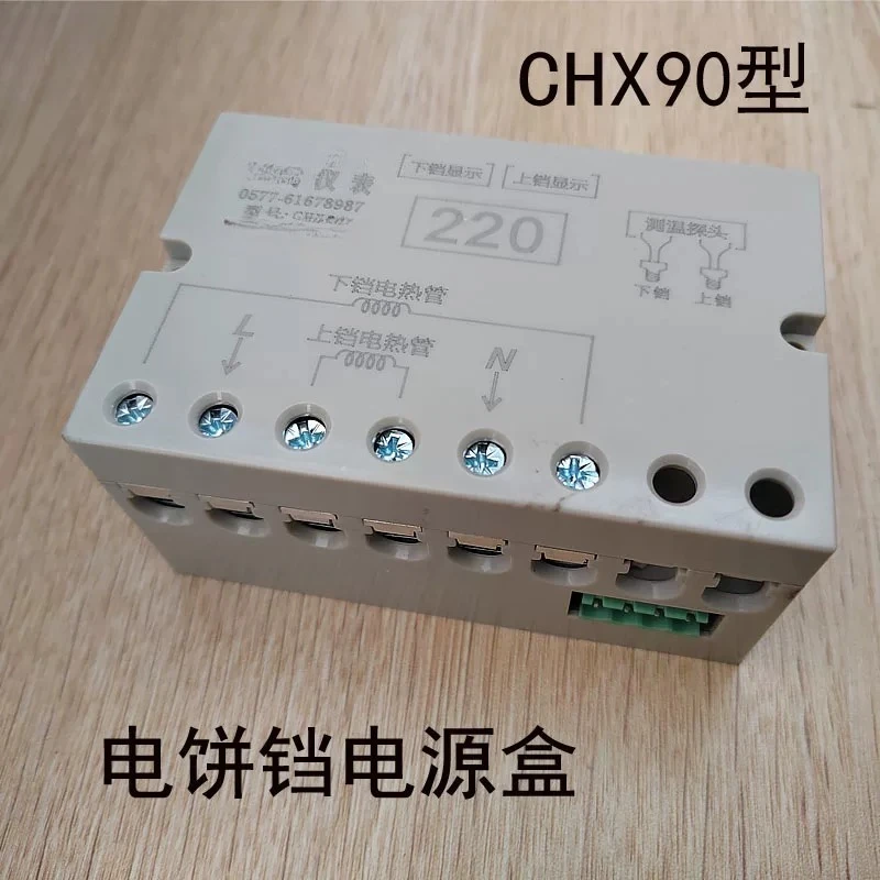 Commercial electric cake bell power box, instrument high-power accessories
Commercial electric cake bell power box, instrument high-power accessories