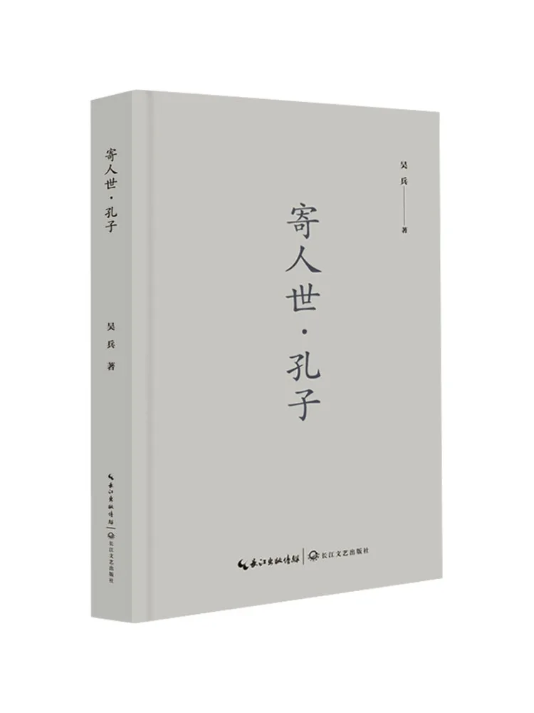 Book-Winshare In the Mortal World·confucius
Book-Winshare In the Mortal World·confucius