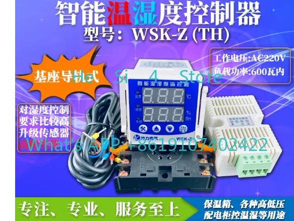 High-precision temperature and humidity controller, base type, embedded WSK-Z (TH)
High-precision temperature and humidity controller, base type, embedded WSK-Z (TH)