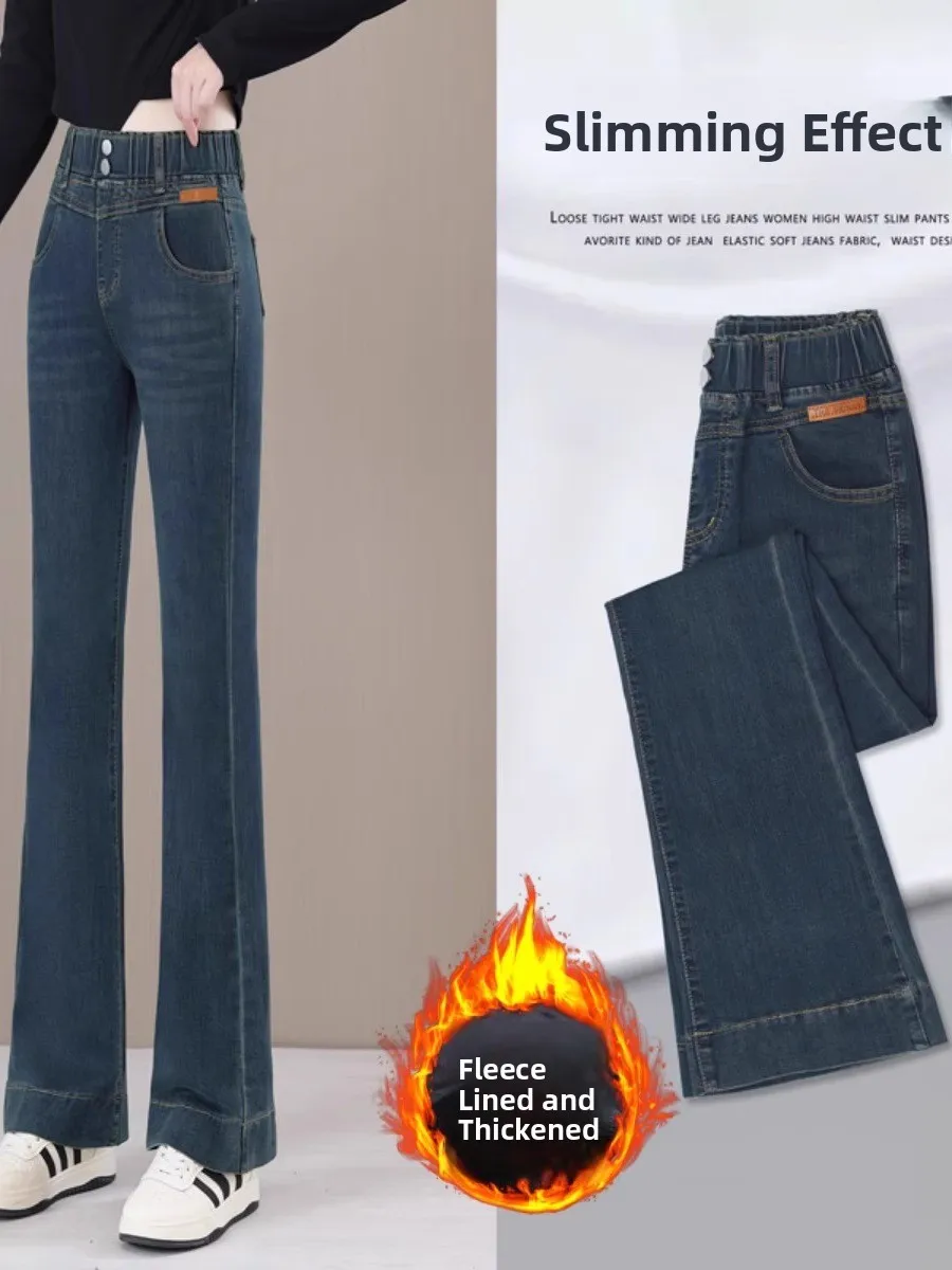 Джинсы-колокольчики с высокой талией на подкладке, женские весенне-осенне-зимние модные широкие брюки больших размеров с эффектом похудения
Джинсы-колокольчики с высокой талией на подкладке, женские весенне-осенне-зимние модные широкие брюки больших размеров с эффектом похудения