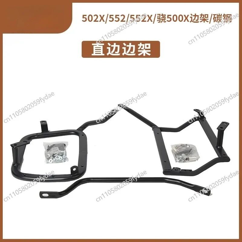 Applicable to trk502X motorcycle side box carbon steel bracket side box right hiding exhaust pipe bracket
Applicable to trk502X motorcycle side box carbon steel bracket side box right hiding exhaust pipe bracket
