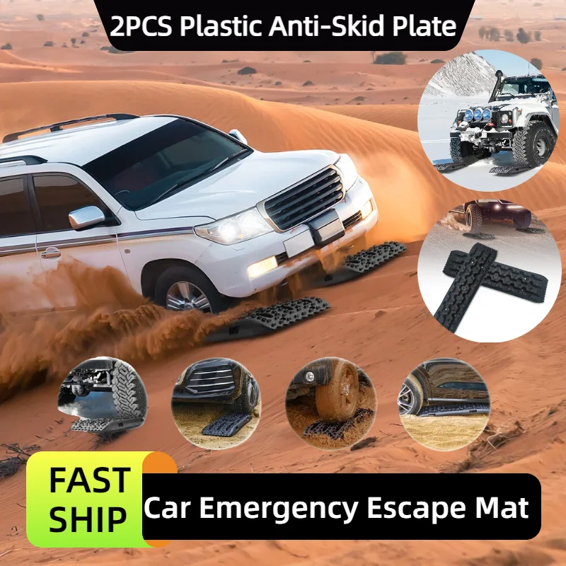  2 шт., тяговые доски для восстановления внедорожных автомобилей, аварийные дорожки, супер-прочные подушечки, коврик для внедорожника, квадроцикла, песчаная грязь, инструмент для спасения снега
2 шт., тяговые доски для восстановления внедорожных автомобилей, аварийные дорожки, супер-прочные подушечки, коврик для внедорожника, квадроцикла, песчаная грязь, инструмент для спасения снега