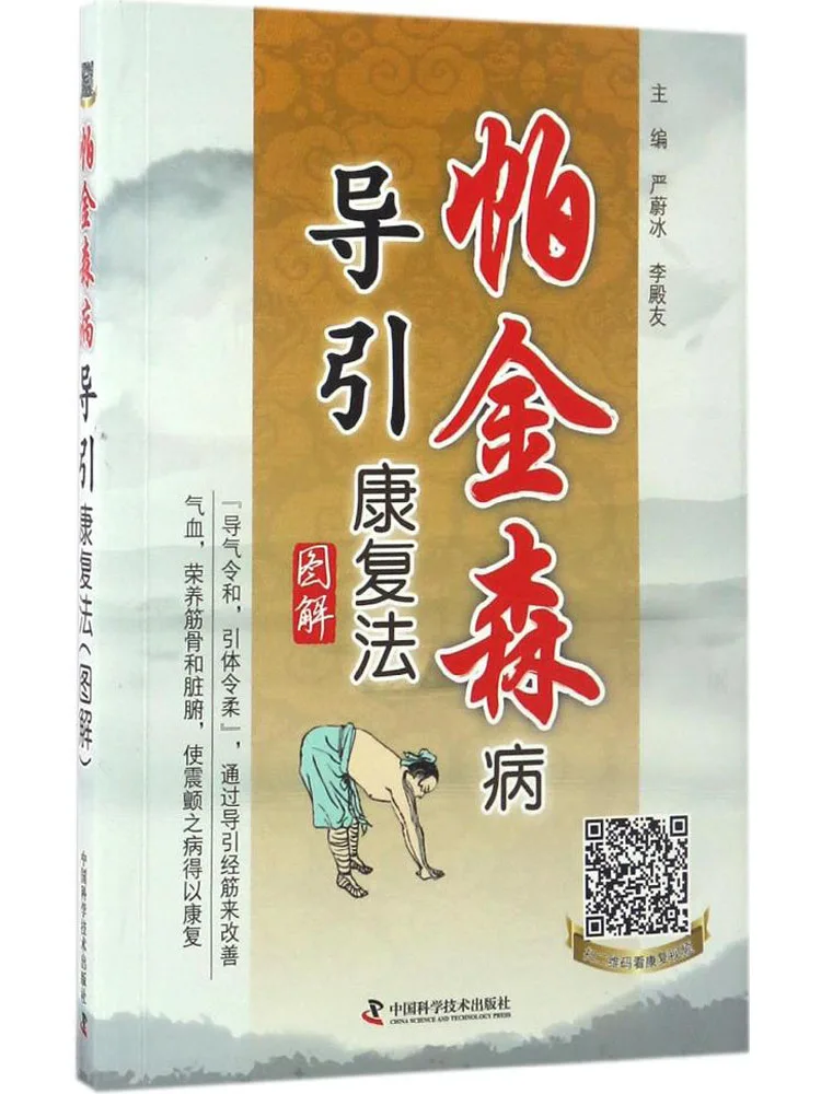 Book-Winshare Иллюстрированное руководство по методам реабилитации заболеваний Паркинсона 
Book-Winshare Иллюстрированное руководство по методам реабилитации заболеваний Паркинсона