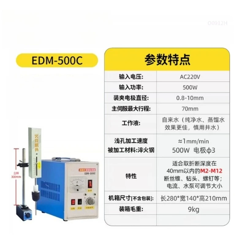 Portable EDM Punching Piercing Machine EDM-500C High Frequency Tap Remover Drill Bit Reamer Breaking Equipment
Portable EDM Punching Piercing Machine EDM-500C High Frequency Tap Remover Drill Bit Reamer Breaking Equipment
