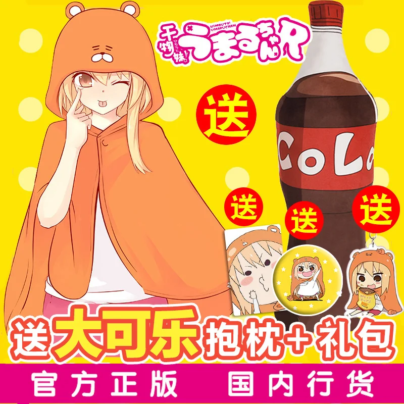 Высокое качество Himouto! Мягкая толстовка с капюшоном для косплея 
Высокое качество Himouto! Мягкая толстовка с капюшоном для косплея